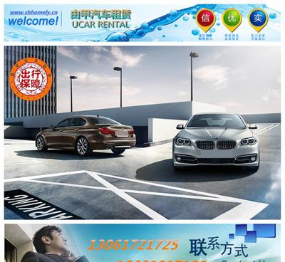 租车服务专业代驾上海到台州三门县长途包用商务休闲旅游特价推荐